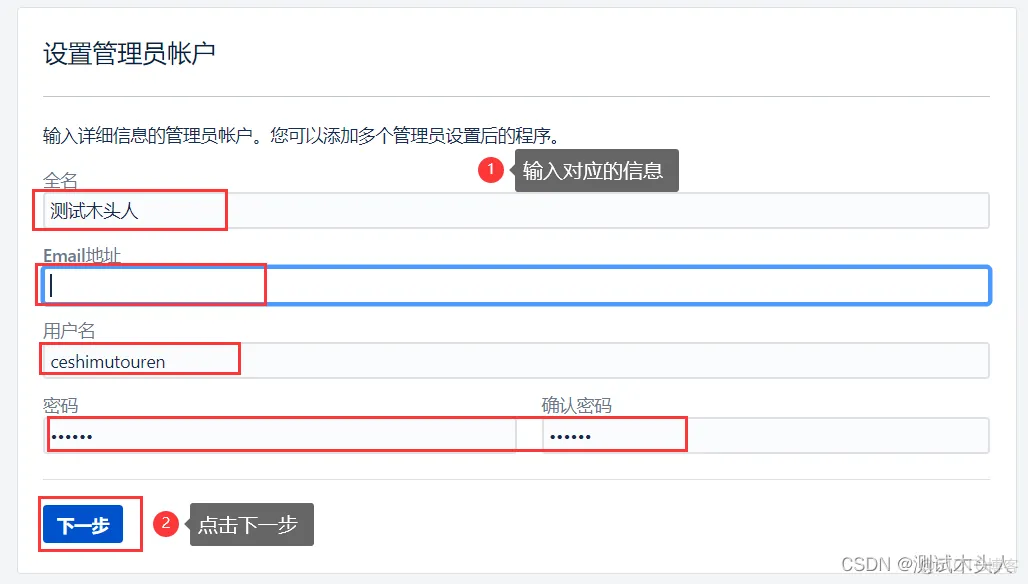jira集成ldap jira集成Active director_MySQL_36